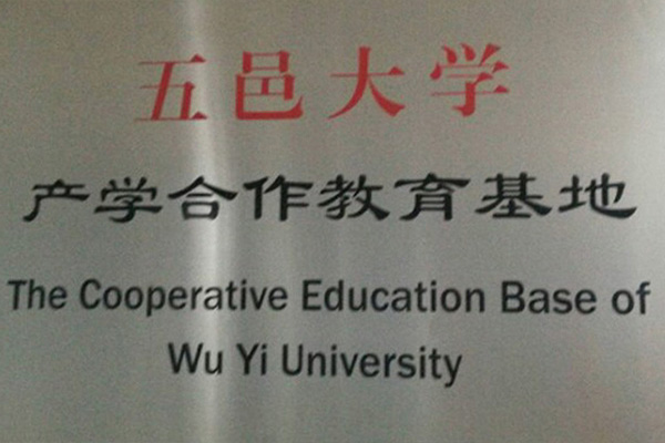 铜陵产学合作中心