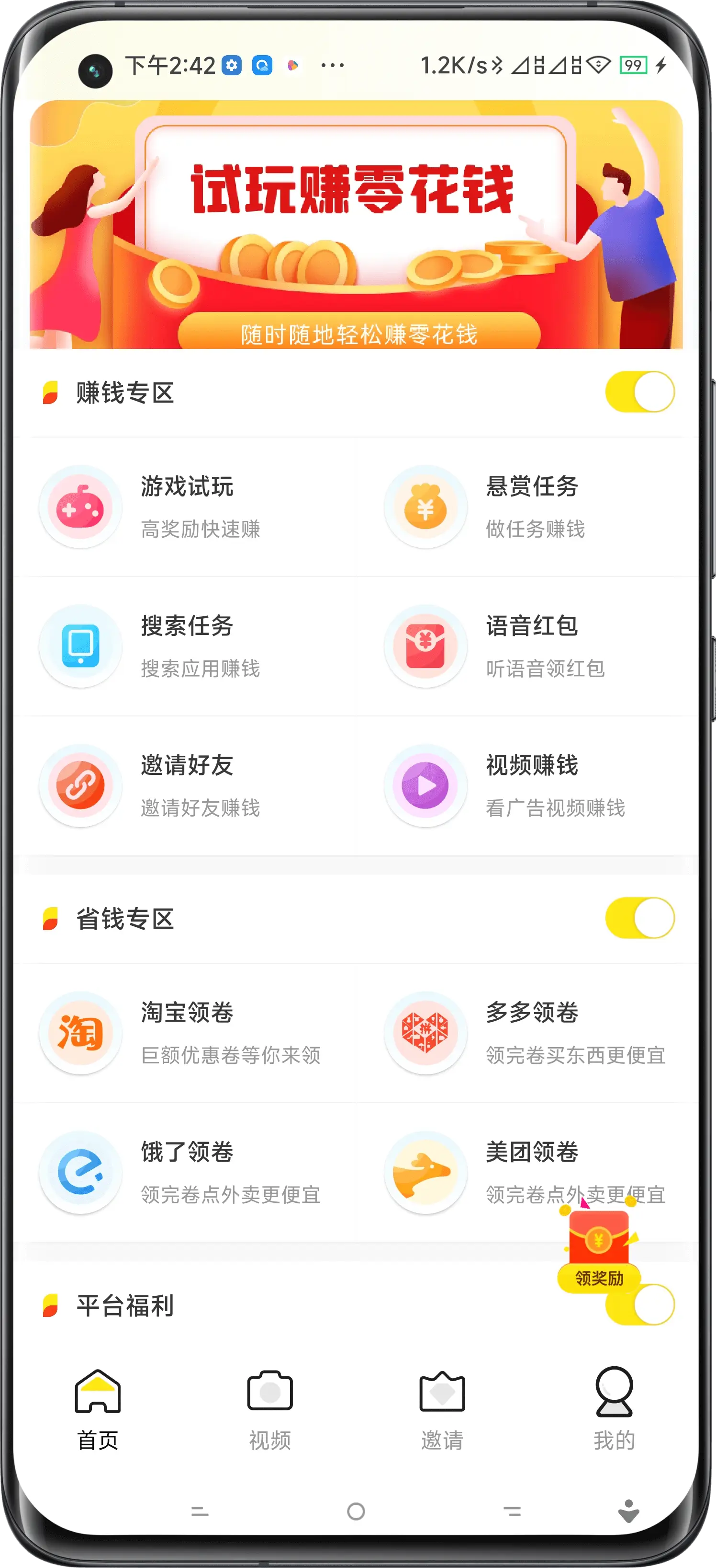铜陵试玩APP开发